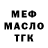 МЕФ VHQ Myrrh Rosemary