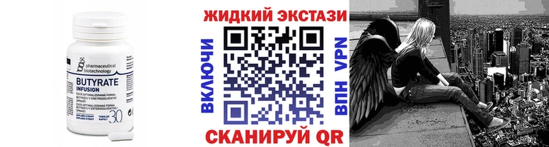 Бутират GHB  Малоярославец 