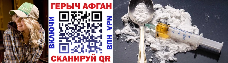 Героин Heroin Малоярославец