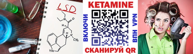 Кетамин ketamine Малоярославец