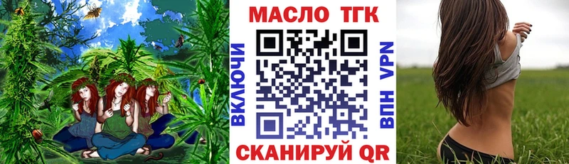 ТГК гашишное масло  хочу наркоту  Малоярославец 